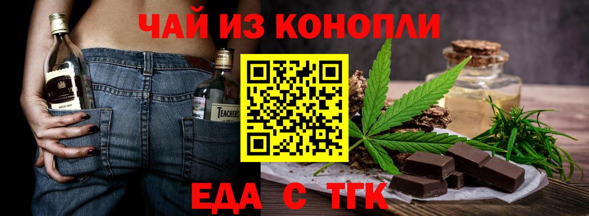 Краснотурьинск  Canna-Cookies конопля  Вход с VPN 