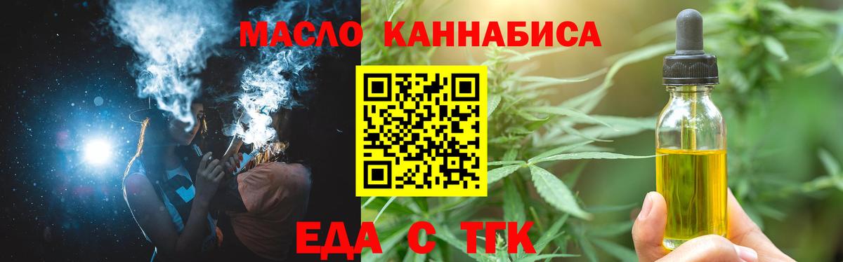 Cannafood конопля Краснотурьинск