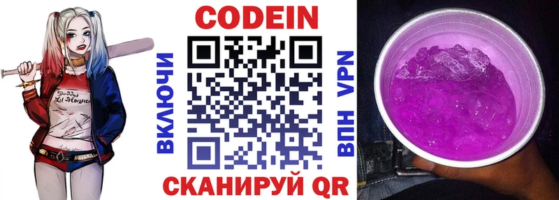 как найти   KRAKEN ссылки  Codein напиток Lean (лин)  Краснотурьинск 
