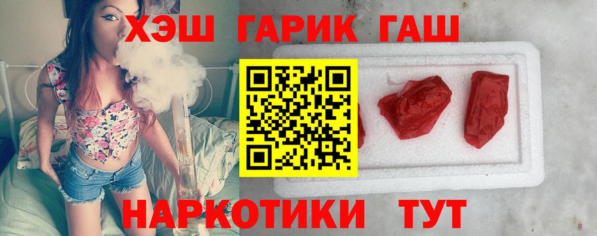 цена   ГАШ  Вход с VPN  Краснотурьинск  ГАШ Ice-O-Lator  Гашиш Cannabis 