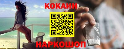 кокаин перу Ставрополь