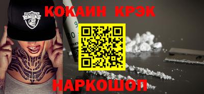 кокаин перу Ставрополь