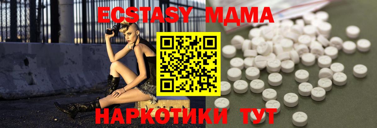 МДМА crystal Краснотурьинск