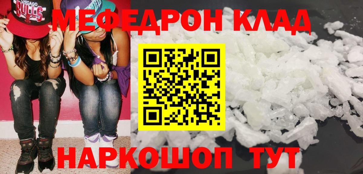 Краснотурьинск  Мефедрон мука  Мефедрон VHQ  Мефедрон  Вход с VPN 