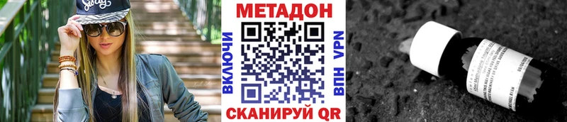 KRAKEN онион  Краснотурьинск  Метадон VHQ  где купить наркотик 