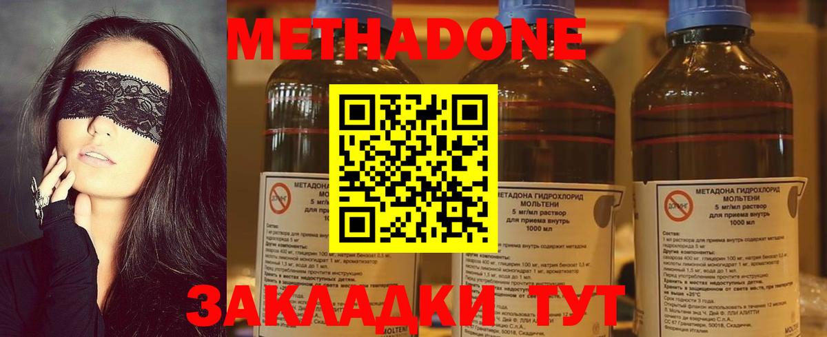 Метадон кристалл  МЕТАДОН мёд  Краснотурьинск  Вход с VPN 
