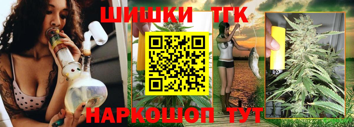 Краснотурьинск  Шишки марихуана SATIVA & INDICA  Канабис MAZAR  Вход с VPN 